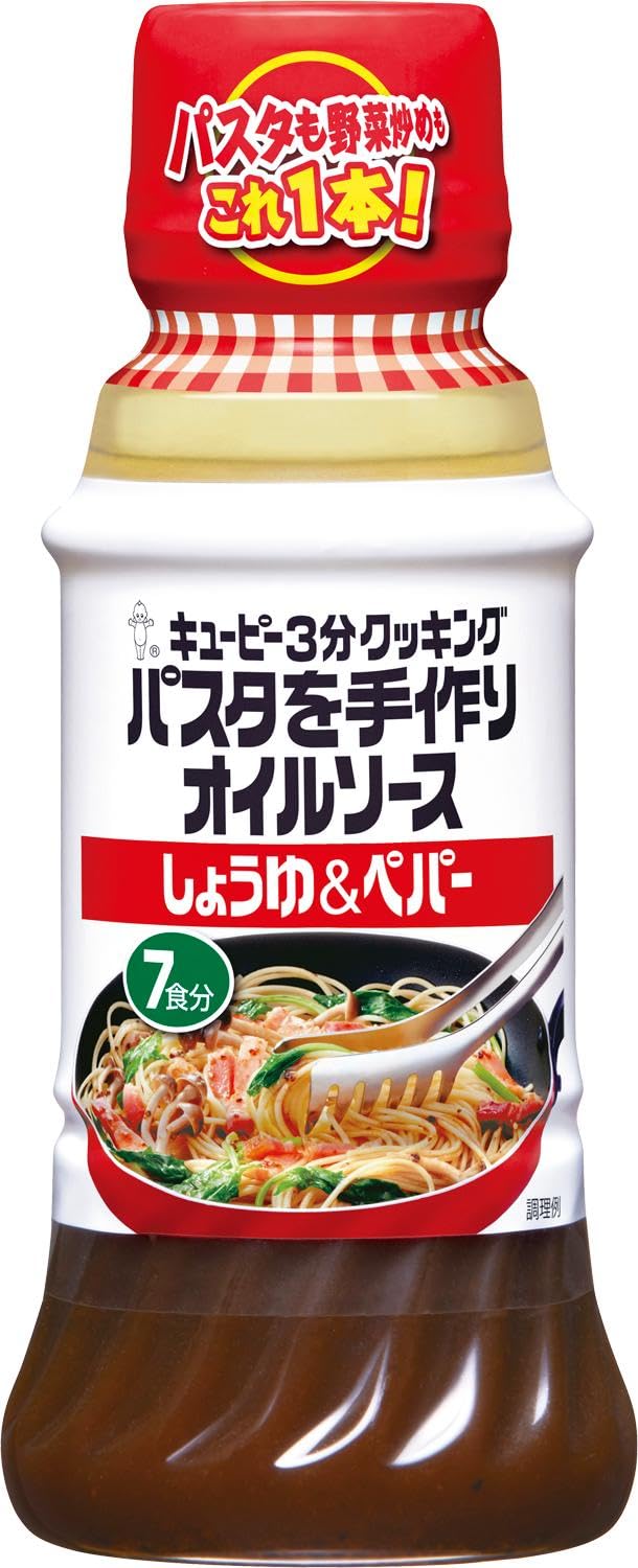 キユーピー パスタソース キユーピー3分クッキング パスタを手作りオイルソース しょうゆ&ペパー210ml