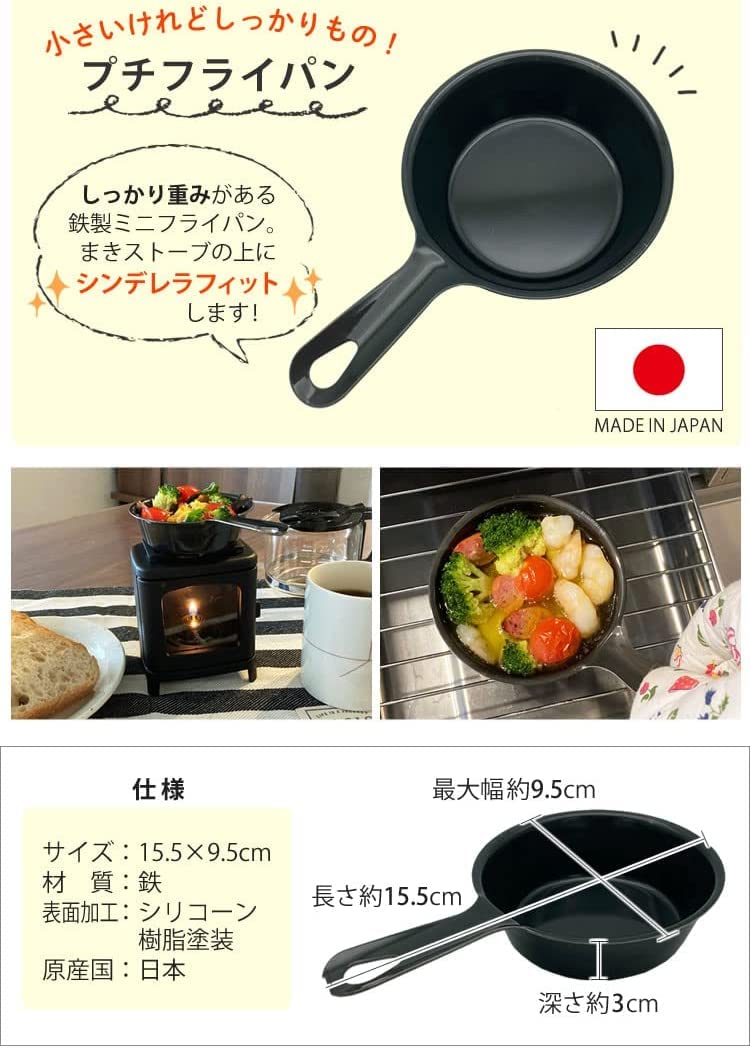 Amazon.co.jp: ちいさなまきストーブランプ ミニフライパン
