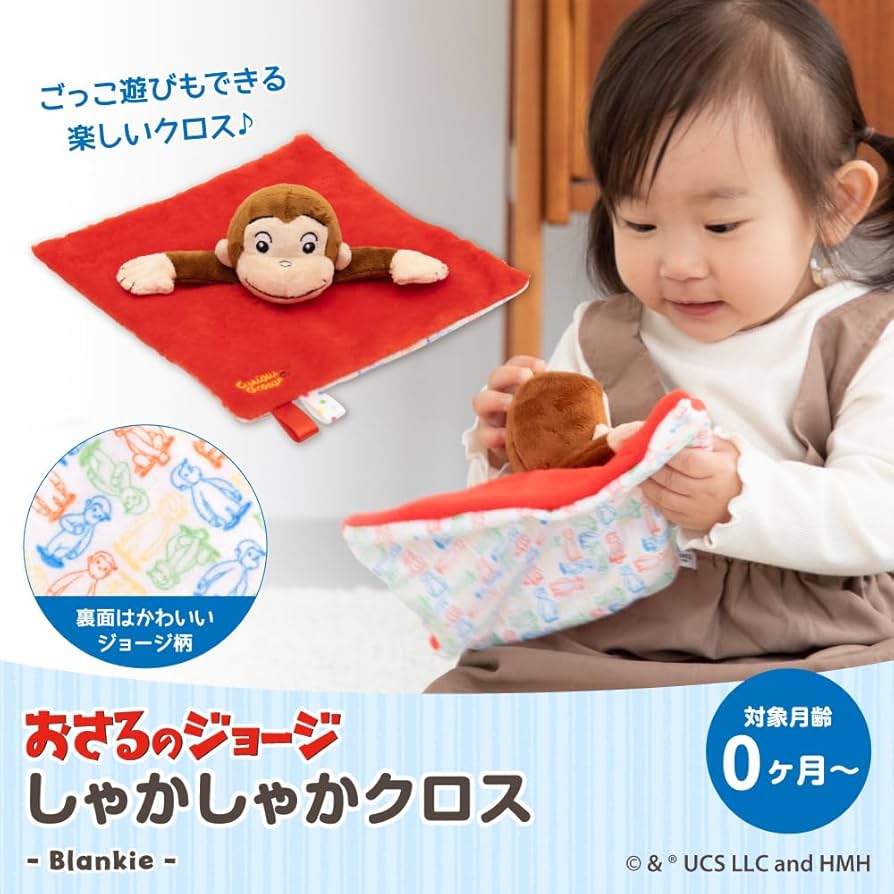 おさるのジョージ様用 アマハガン 2本セット おさるのジョージ様用 アマハガン 2本セット - メルカリ