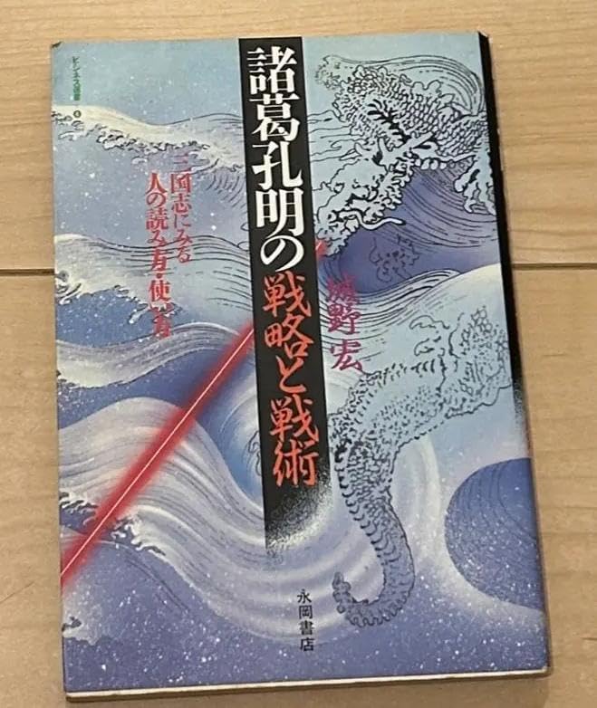 BT BN 諸葛公明の戦略と戦術 AC GY