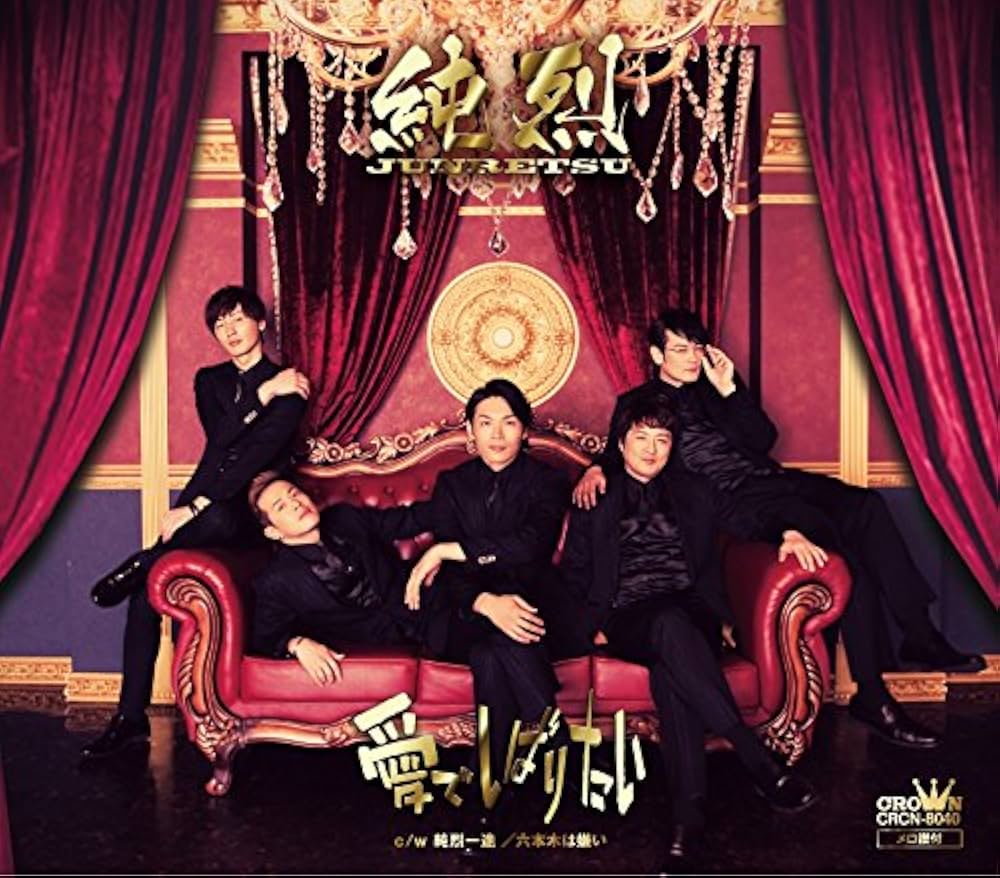 (未使用･未開封品)　愛でしばりたい/湯けむりの夜/愛が裁かれるとき (タイプD) wyeba8q Amazon.co.jp: 愛でしばりたい/湯けむりの夜/愛が裁かれるとき