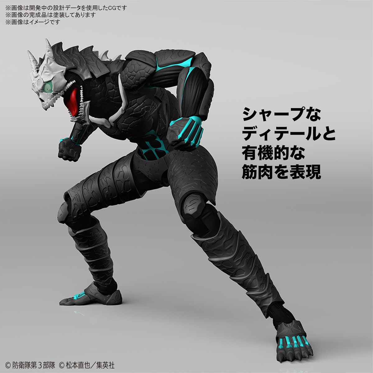 BANDAI HOBBY KIT Figure-Rise Standard Kaiju NO. 8