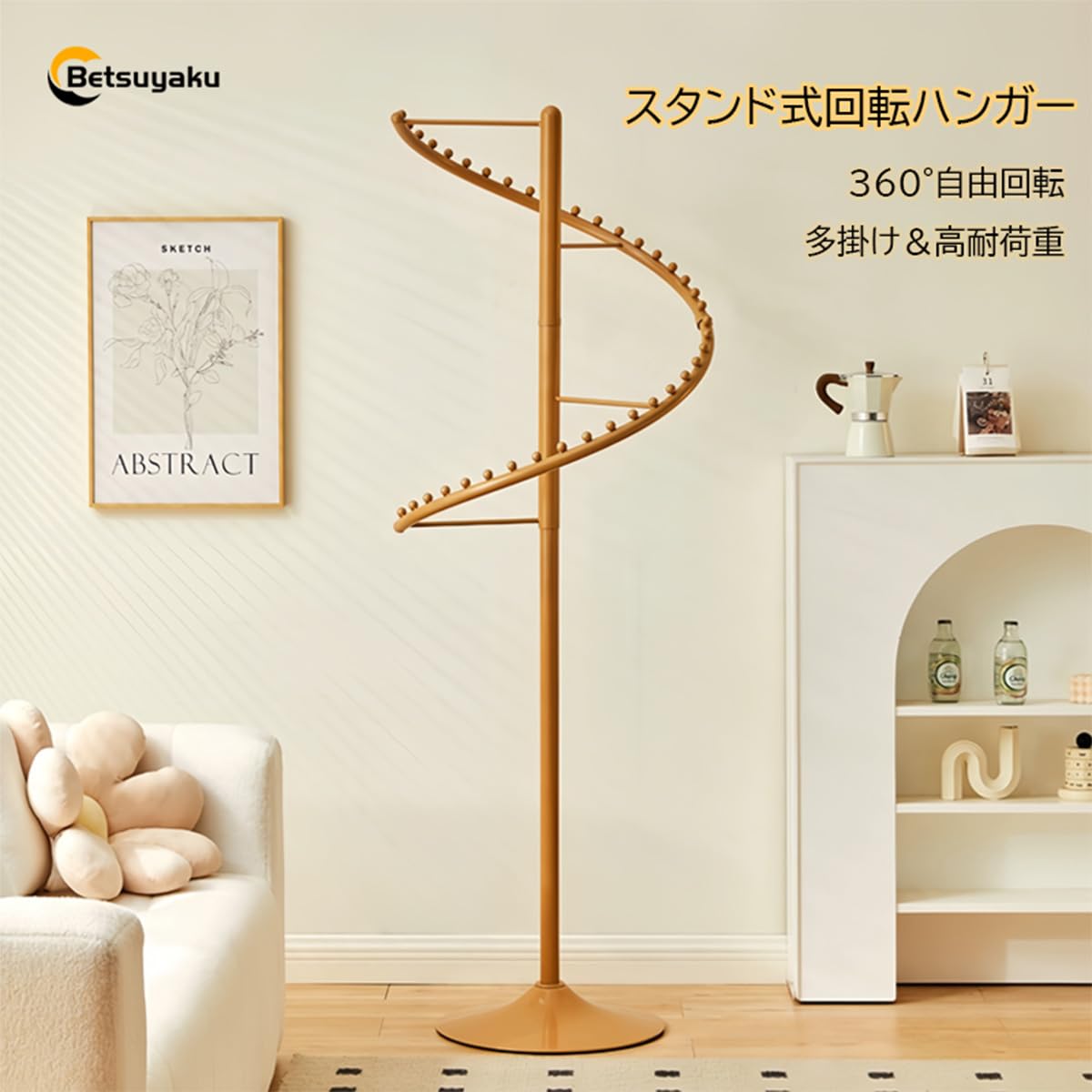 Amazon｜Betsuyaku ハンガーラック スタンド式回転ハンガー 360度回転