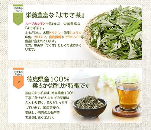 Amazon 国産 徳島県産 よもぎ茶 ヨモギ茶 健康茶 川本屋茶舗 1袋 創業明治年間 川本屋 ハーブティー 通販