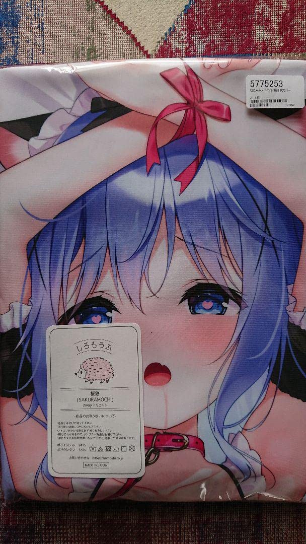 Amazon | 正規品 チノ 抱き枕カバー ねこみみメイドハート目ver ごち 