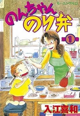 のんちゃんのり弁のキービジュアル