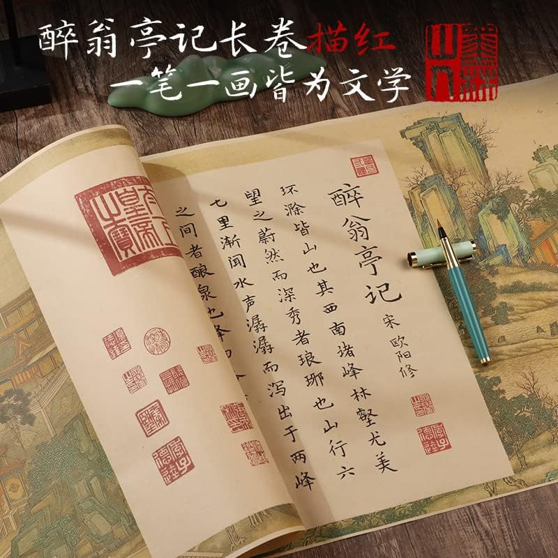 QianKao Calligraphy Practice Copybook chinese ancient books copy 欧阳修醉翁亭记小长卷钢笔式毛笔手抄全篇描红临摹软笔仿古宣纸(1Pcs 醉翁亭记仿古长卷【无笔墨】)