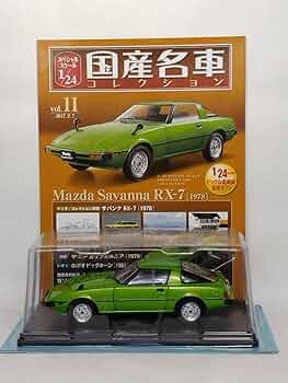 未開封 アシェット 国産名車コレクション 1/24 マツダ サバンナ RX-7 (1978) vol.11 ミニカー ホビー ITKXOXMBKWPW-D-J018-byebye 未開封 アシェット 国産名車コレクション 1/24 マツダ サバンナ