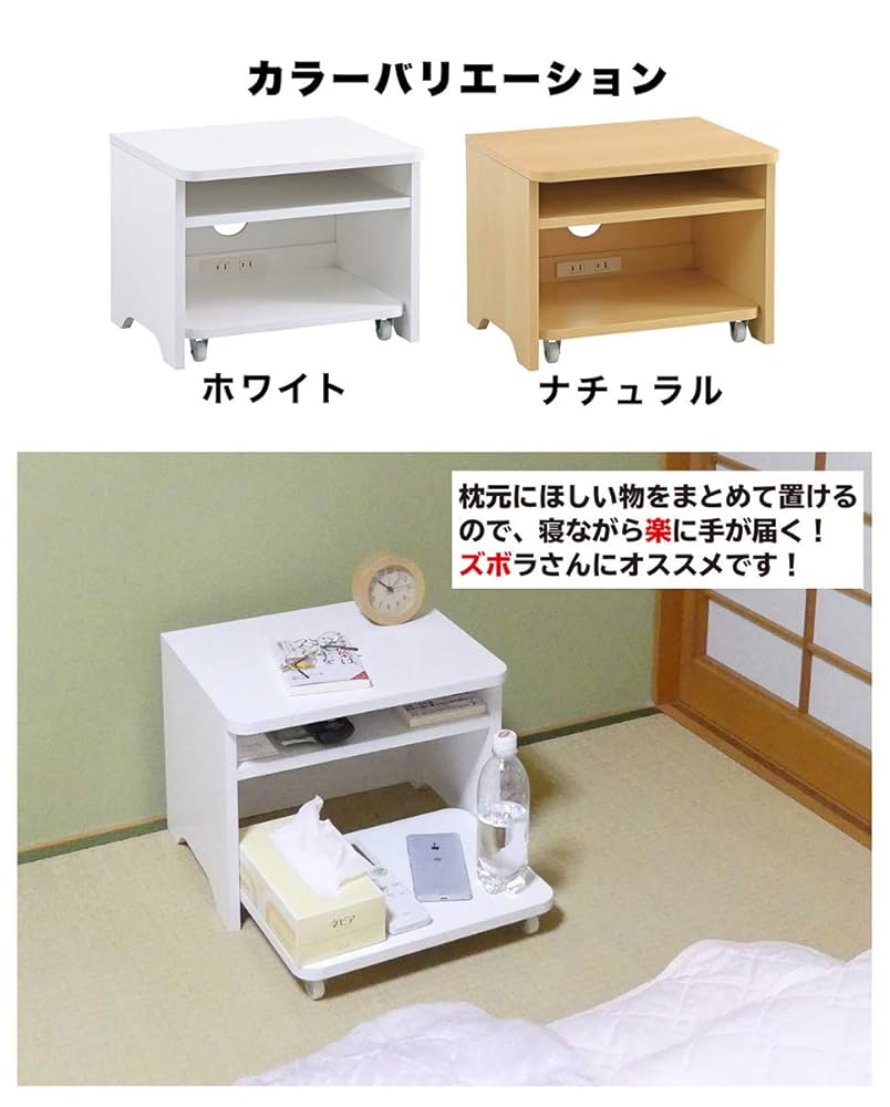 新品★ ズボ楽【ホワイト】収納棚/ラック/サイド/ボックス/ミニテーブル362 ズボ楽サイドテーブル(ホワイト): 家具・インテリア／はぴねすくらぶ