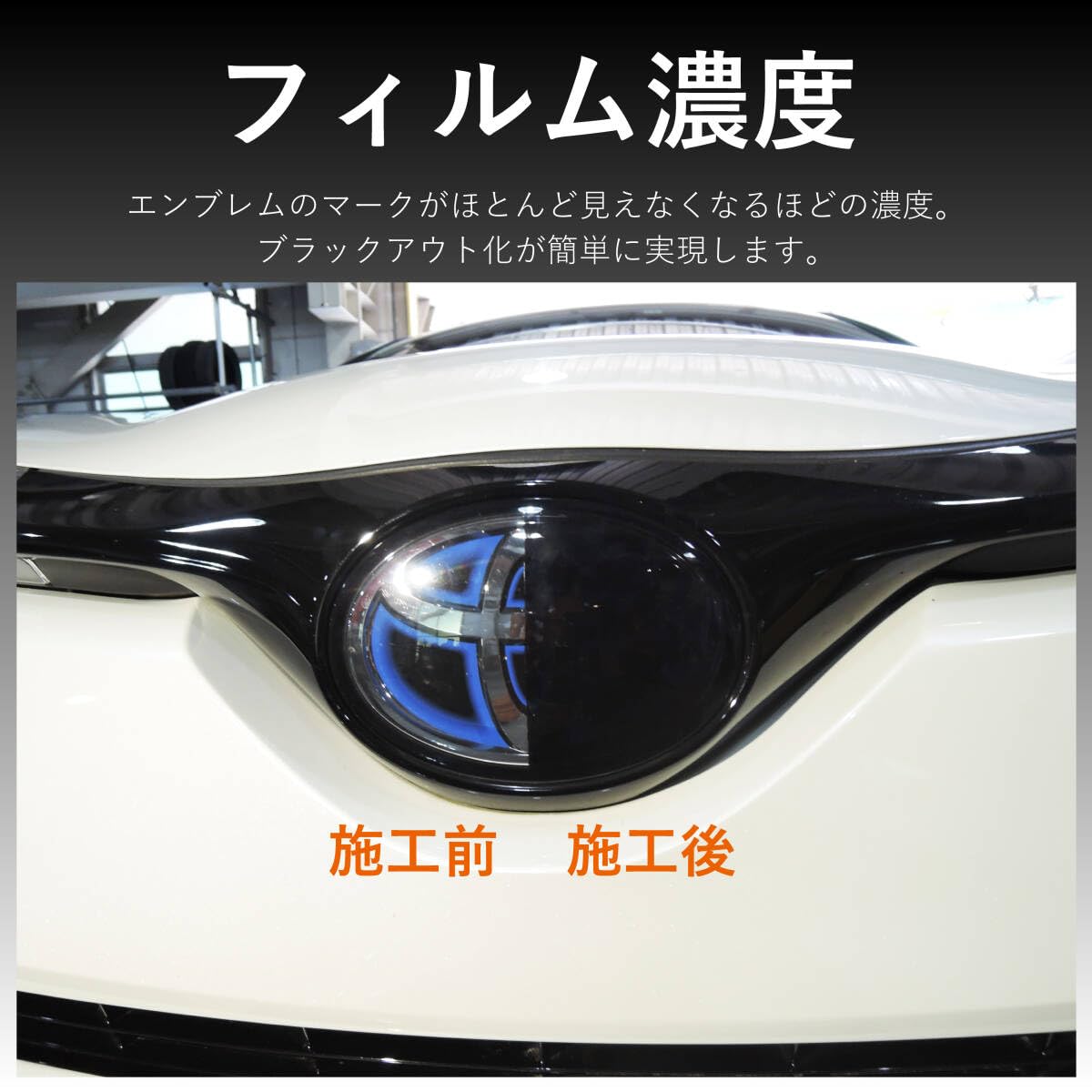 Amazon.co.jp: C-HR カット済 UVカット仕様 エンブレム スモーク 