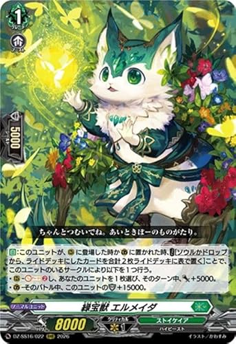 ���@���K�[�h �`���̐擱�ҒB �Ε�b �G�����C�_(RRR) DZ-SS16/022 | �g���v�����A �X�g�C�P�C�A �n�C�r�[�X�g �m�[�}�����j�b�g