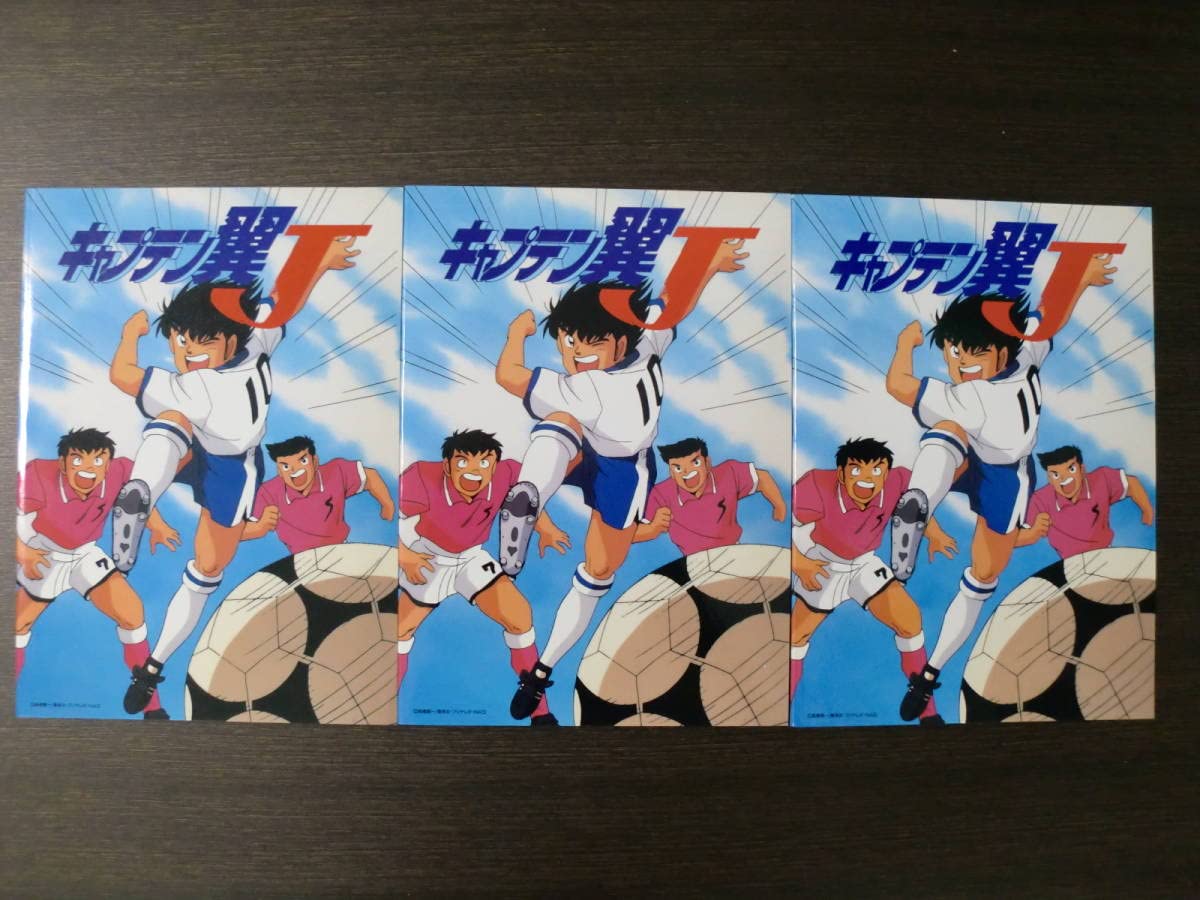 Amazon.co.jp: キャプテン翼Jノート1995年ジャンプスーパー