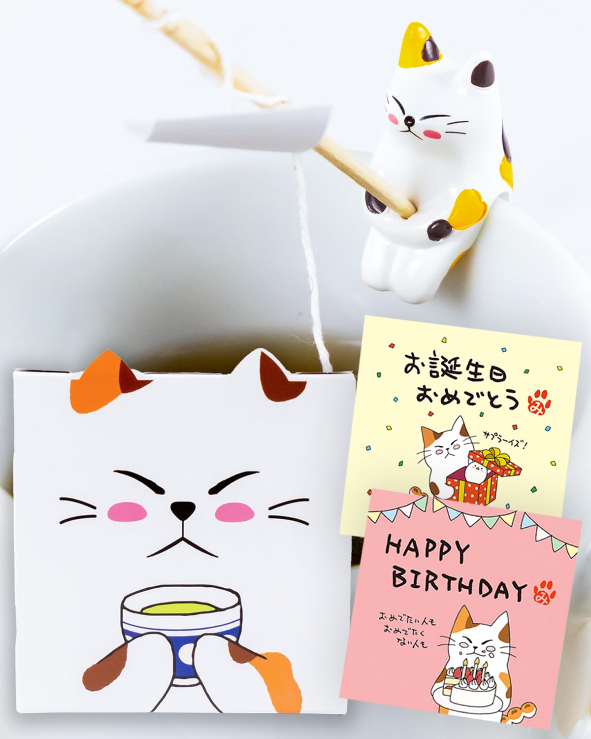 荒畑園 猫グッズ 紅茶ギフト お誕生日 バースデー メッセージ入一煎袋 ギフト 女性 プレゼント フィギュア付き はちみつ紅茶 ティーバッグ2.5ｇ1包×2個 HAPPY BIRTHDAY