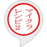 マイクラのアイテムレシピ集（非公式）
