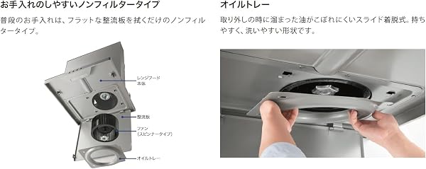 ノーリツ スリム型ノンフィルターレンジフード NFG6S20MSIL 60cmダクト左タイプ シルバーコンロ連動なしタイプ - 2