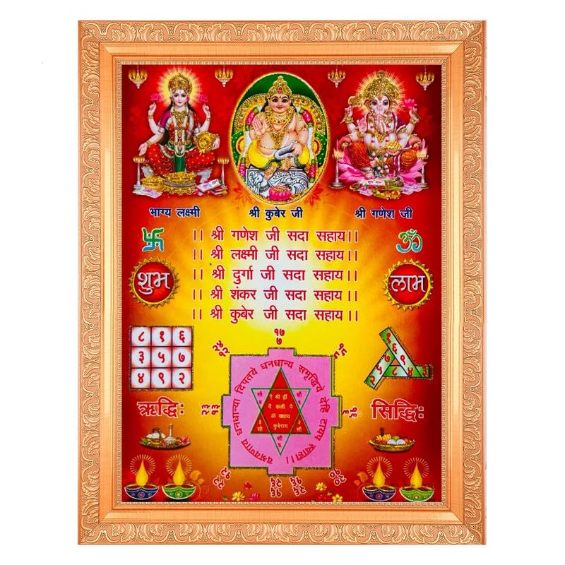 Cadre Lakshmi Kuber Ganesh Yantra doré idée cadeau pendaison crémaillère