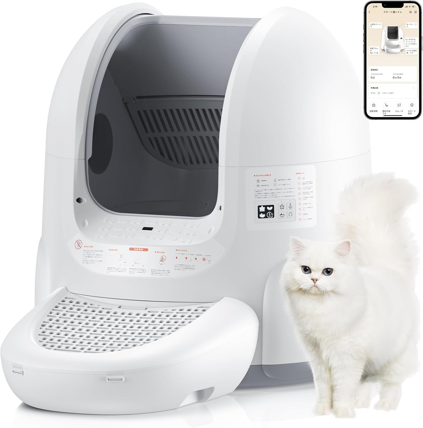 PETKIT 猫 自動トイレ スマホ管理 センサー付き 飛散防止 自動清掃