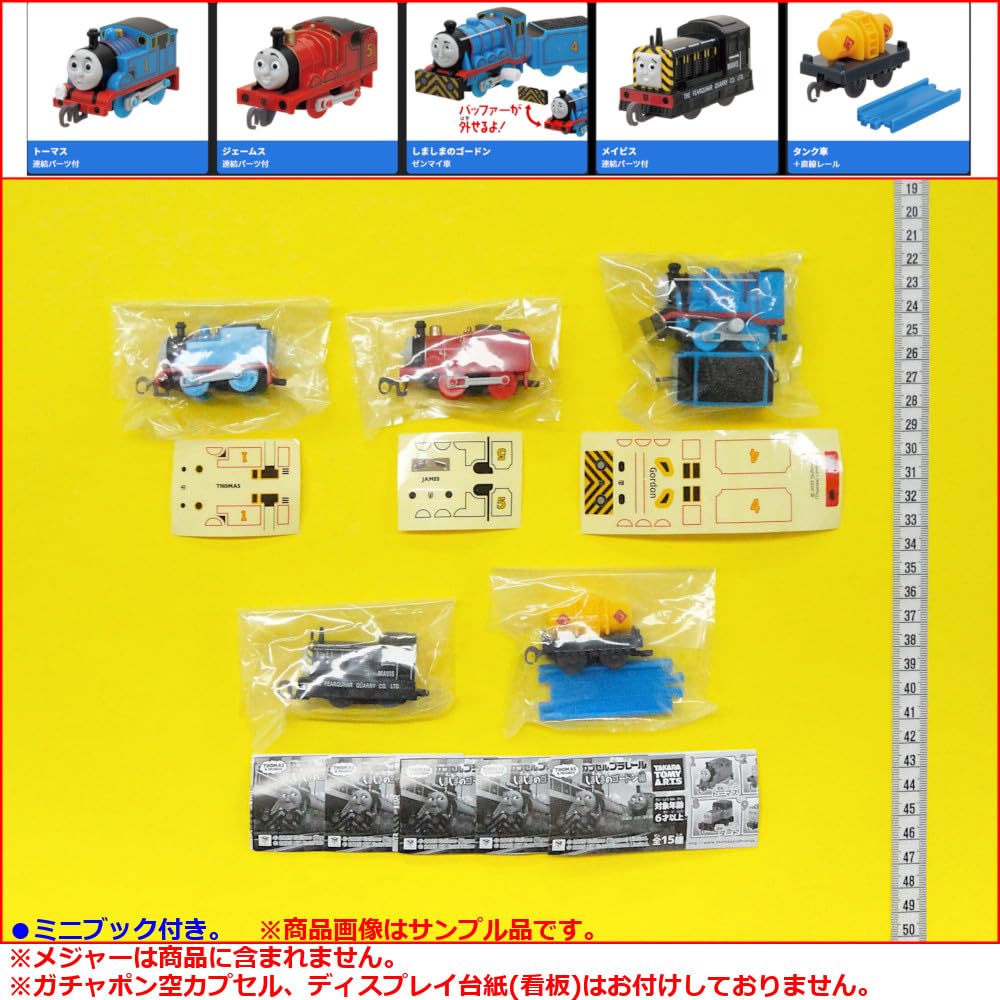新品　激レア　ゴードンゼンマイ5種　カプセルプラレール トーマス Amazon.co.jp: カプセルプラレール きかんしゃトーマスとなかま