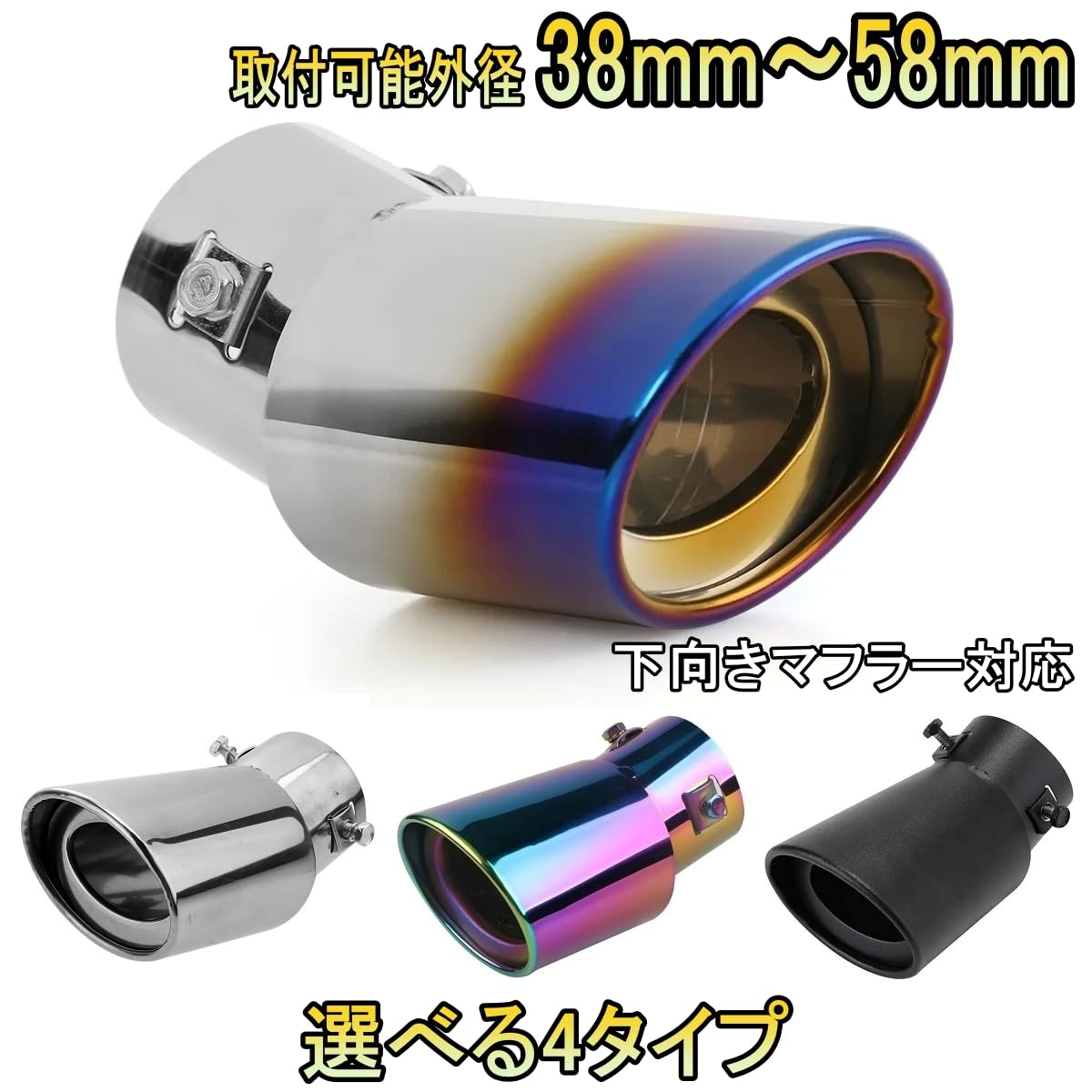 Amazon.co.jp: ミラ トコット LA550S LA560S マフラーカッター