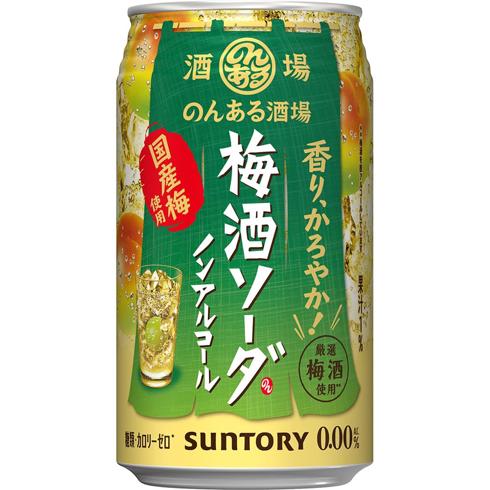 のんある酒場 梅酒ソーダ 350ml 24本 【青梅の爽やかな味わい】 [サント…