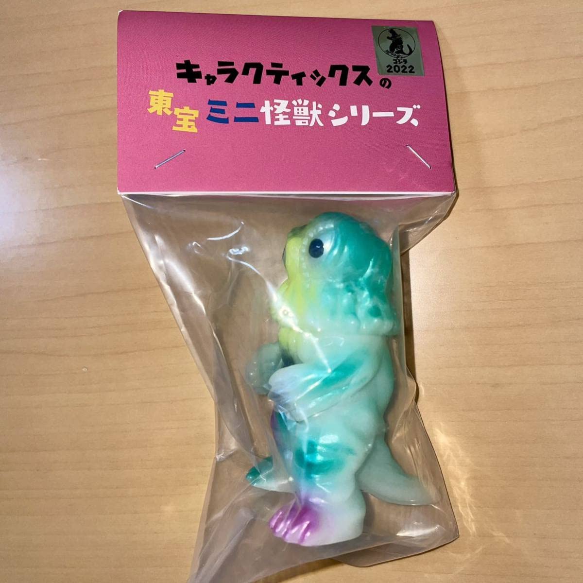 Amazon.co.jp: キャラクティックス 上陸 ヘドラ GID 蓄光 ミニ ソフビ