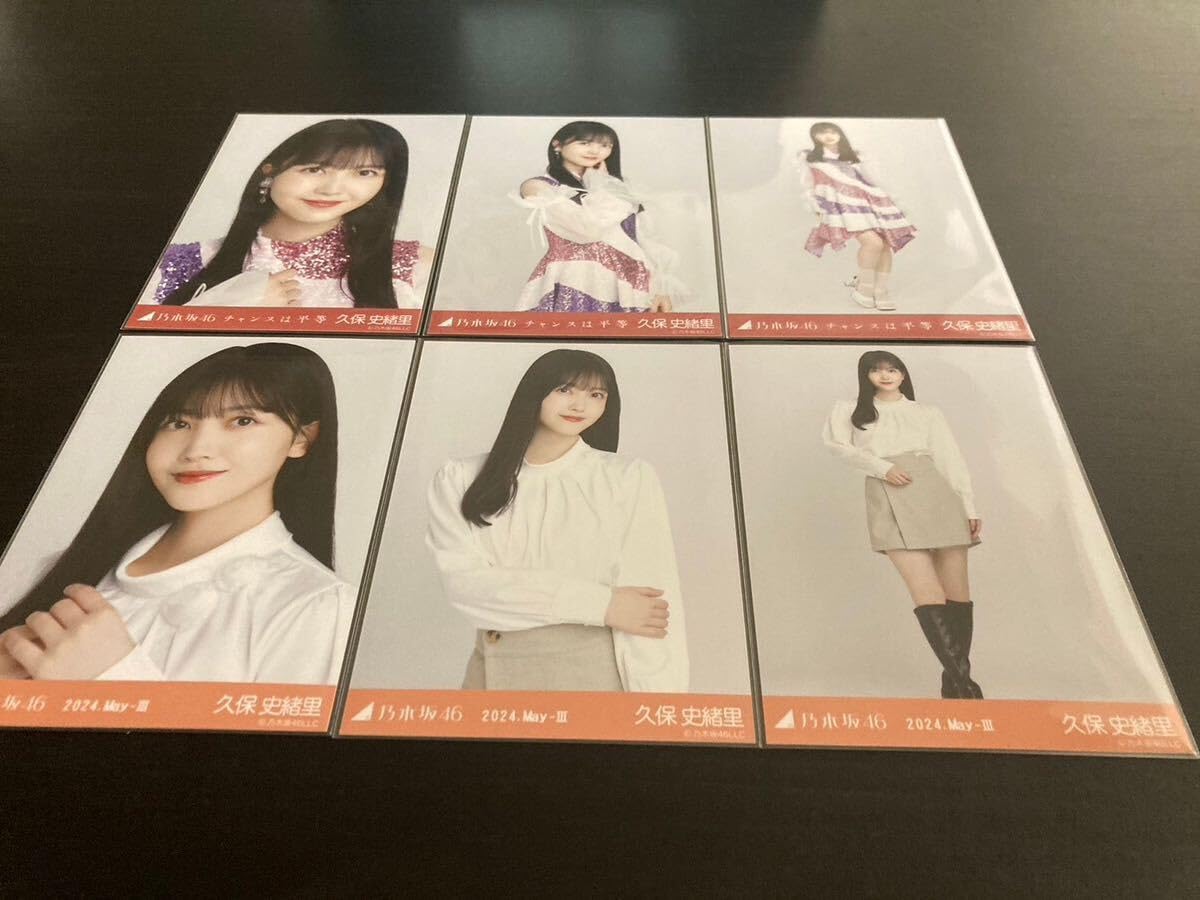 Amazon.co.jp: 久保史緒里 乃木坂46 チャンスは平等+バラモチーフ 
