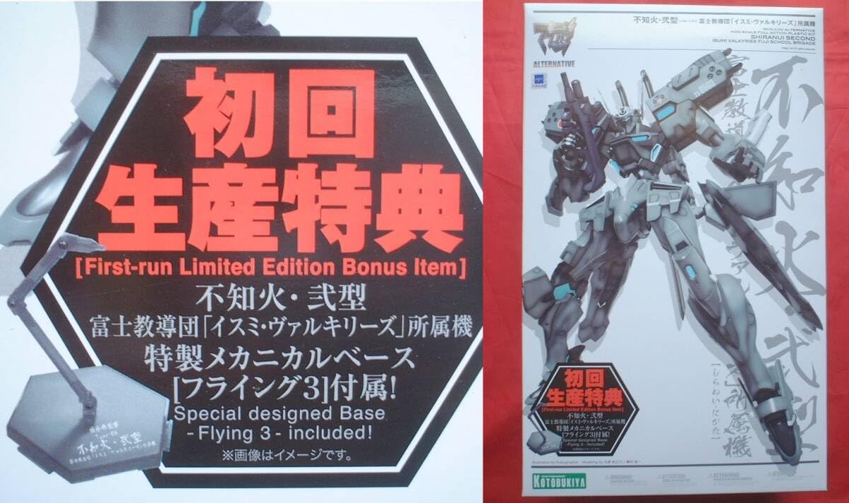 Amazon.co.jp: 初回特典台座付 マブラヴ 戦術機 不知火 弐型 富士教導