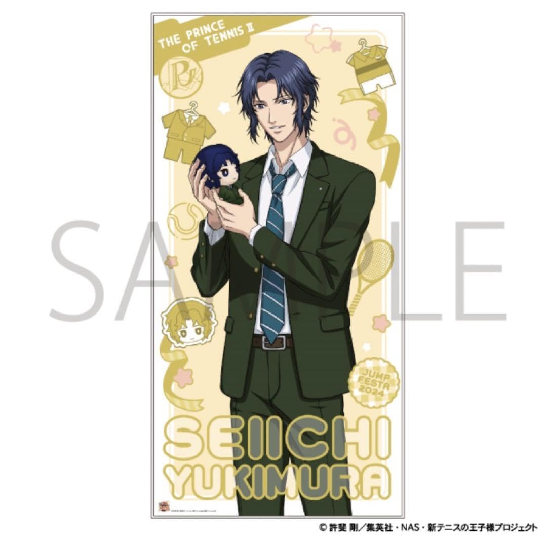 新テニスの王子様 ひとりじめビッグタオル【G 幸村精市】