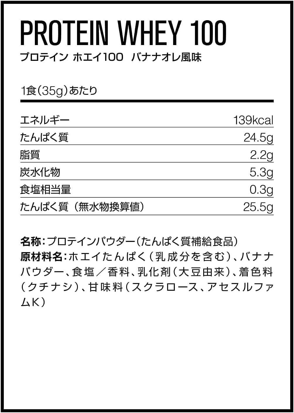 Amazon Dns ホエイプロテイン ホエイ100 バナナオレ風味 1050g 約30回分 水で飲める プロテイン Wpc ホエイたんぱく質 筋トレ 1 袋 Dns ドラッグストア