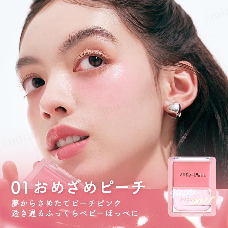 Amazon | 日本公式 JUDYDOLL (ジュディードール) つや蜜ほっぺバーム