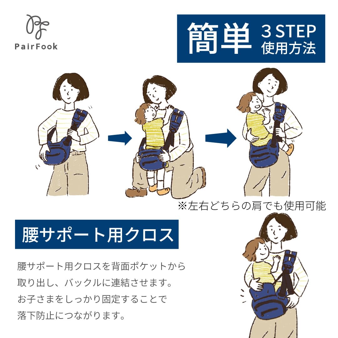 Amazon.co.jp: PairFook(ペアフック) 抱っこ紐 スリング ベビー