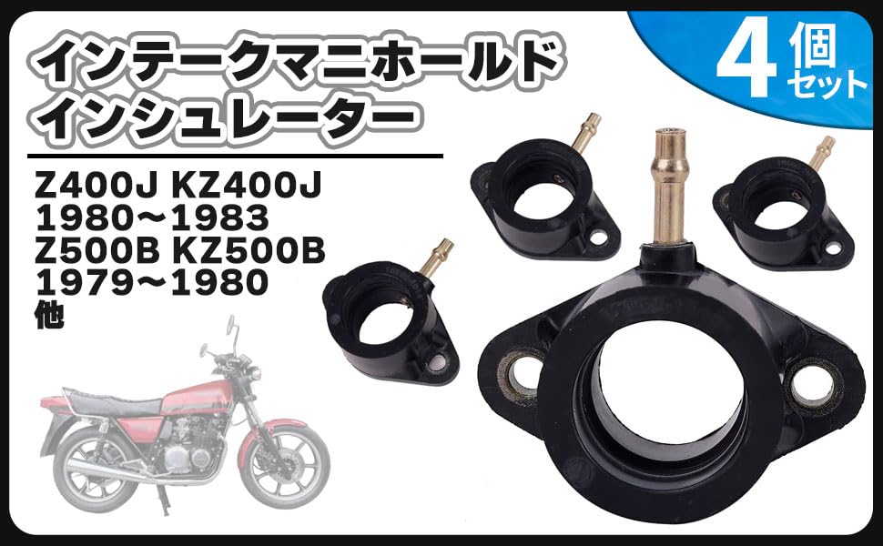 Z400GP インシュレーター インマニ キャブレター キャブ　エンジン　550 インマニ キャブレター インシュレーター Z400GP キャブ 日本在庫即納