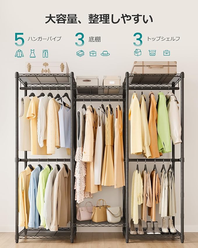 【人気商品】SONGMICS ハンガーラック 頑丈 大容量洋服かけスタンド 耐荷 Amazon｜ハンガーラック 頑丈 大容量洋服かけスタンド 耐荷重190kg 幅