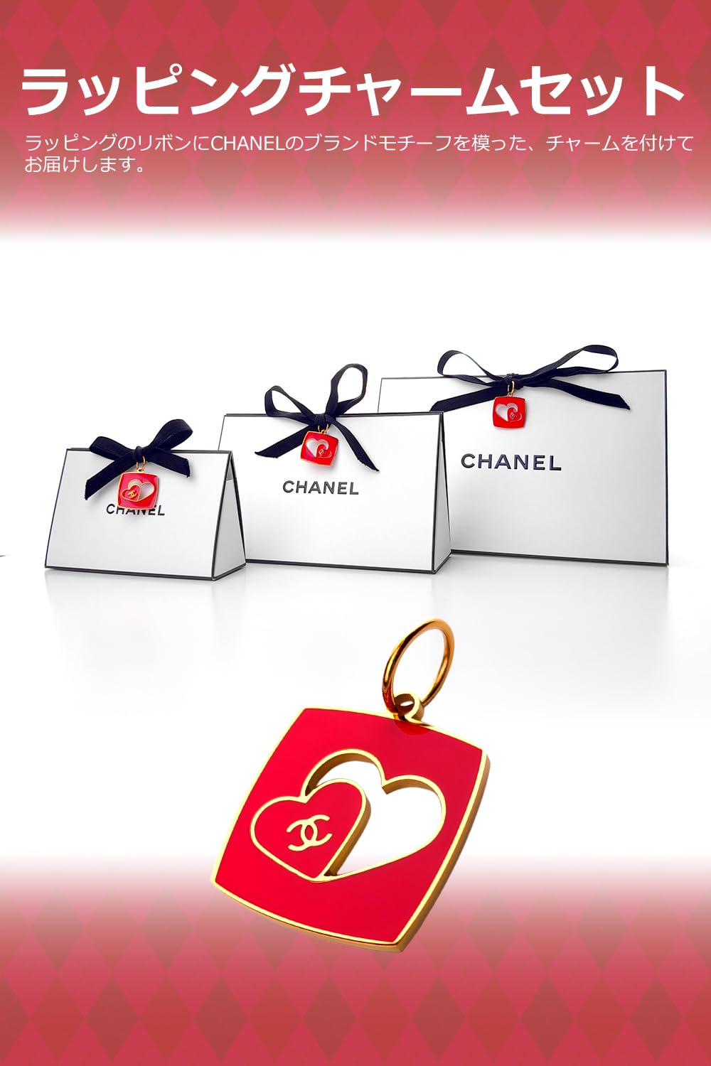 Amazon | [ハートチャーム付/名入れ対応] CHANEL シャネル 香水