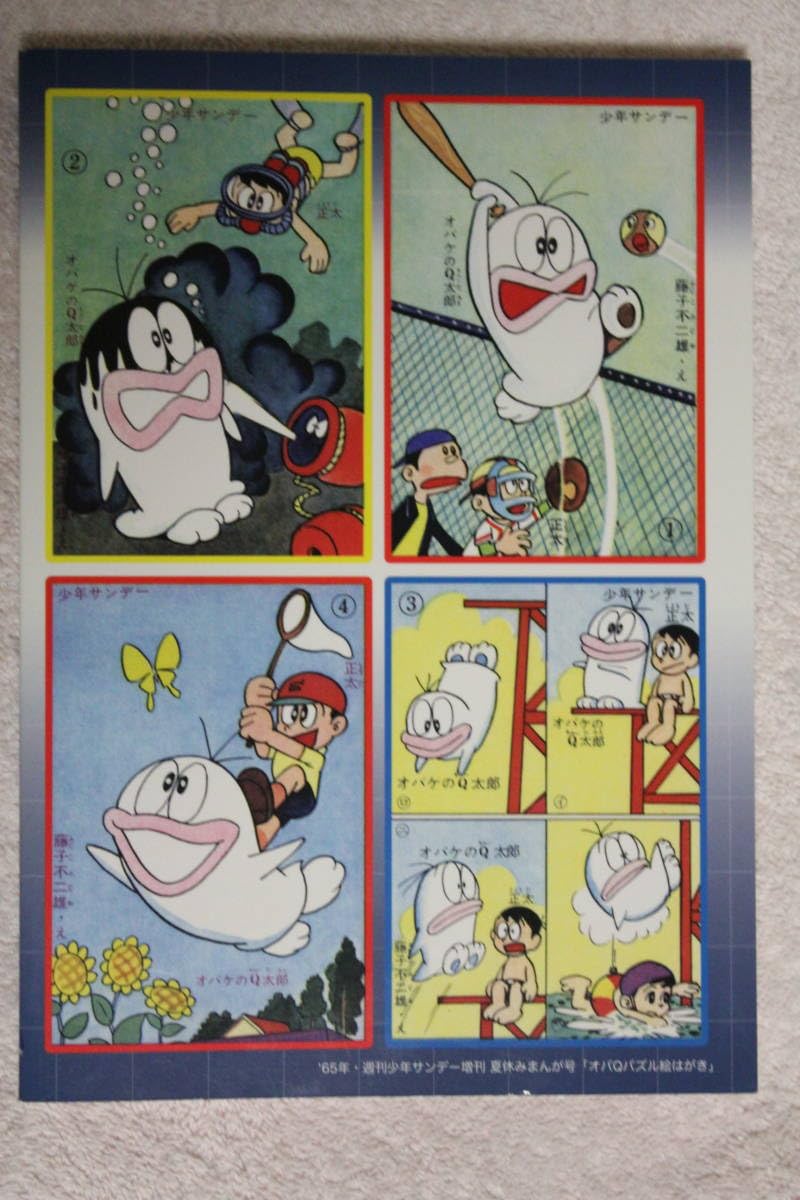 Amazon.co.jp: 藤子不二雄ファンサークル/ネオユートピア Neo Utopia