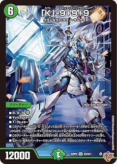 デュエルマスターズ 王道W 「K」-9＋9＋9(スーパーレア) 終淵 ～LOVE＆ABYSS～（DM25-RP4） | デュエマ 自然文明 クリーチャー