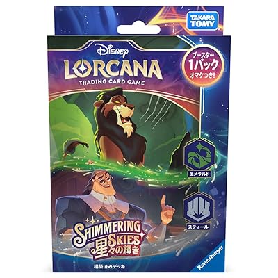 第五弾環境カード予想！「星々の輝き」ディズニーロルカナチャレンジ