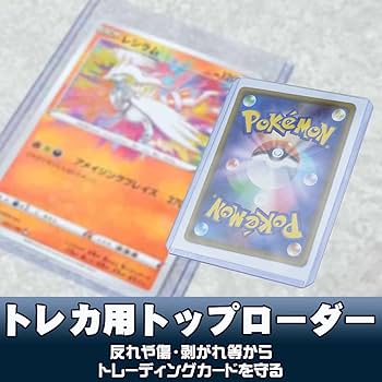 Amazon.co.jp: トレカ用 トップローダー コレクション カード
