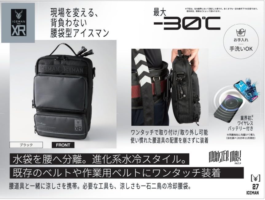 Amazon.co.jp: アイスマンXR-PRO 2026年モデル 腰袋型 アイスマン