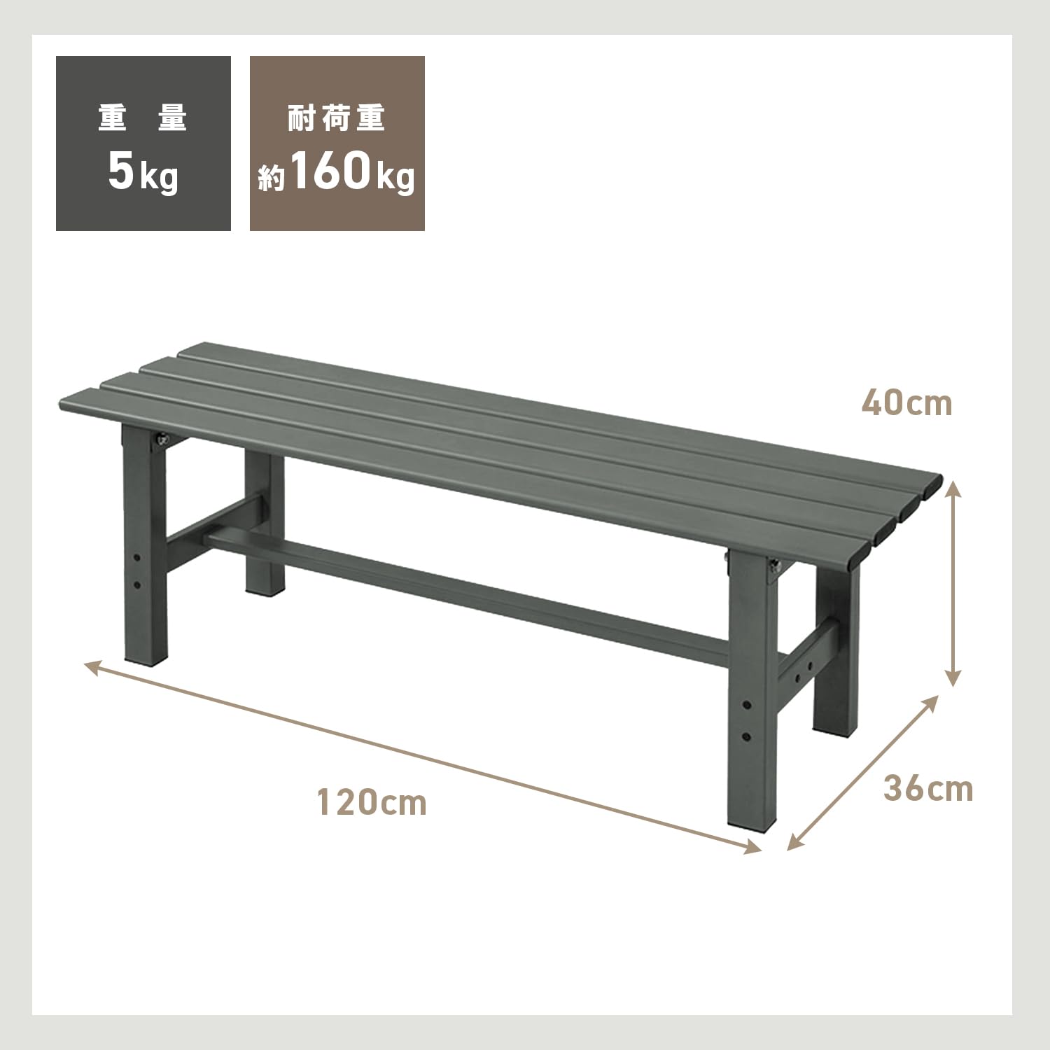 アルミ製　縁台　ベンチ 縁台 アルミ アルミ縁台 ベンチ 屋外 ガーデンベンチ ガーデン