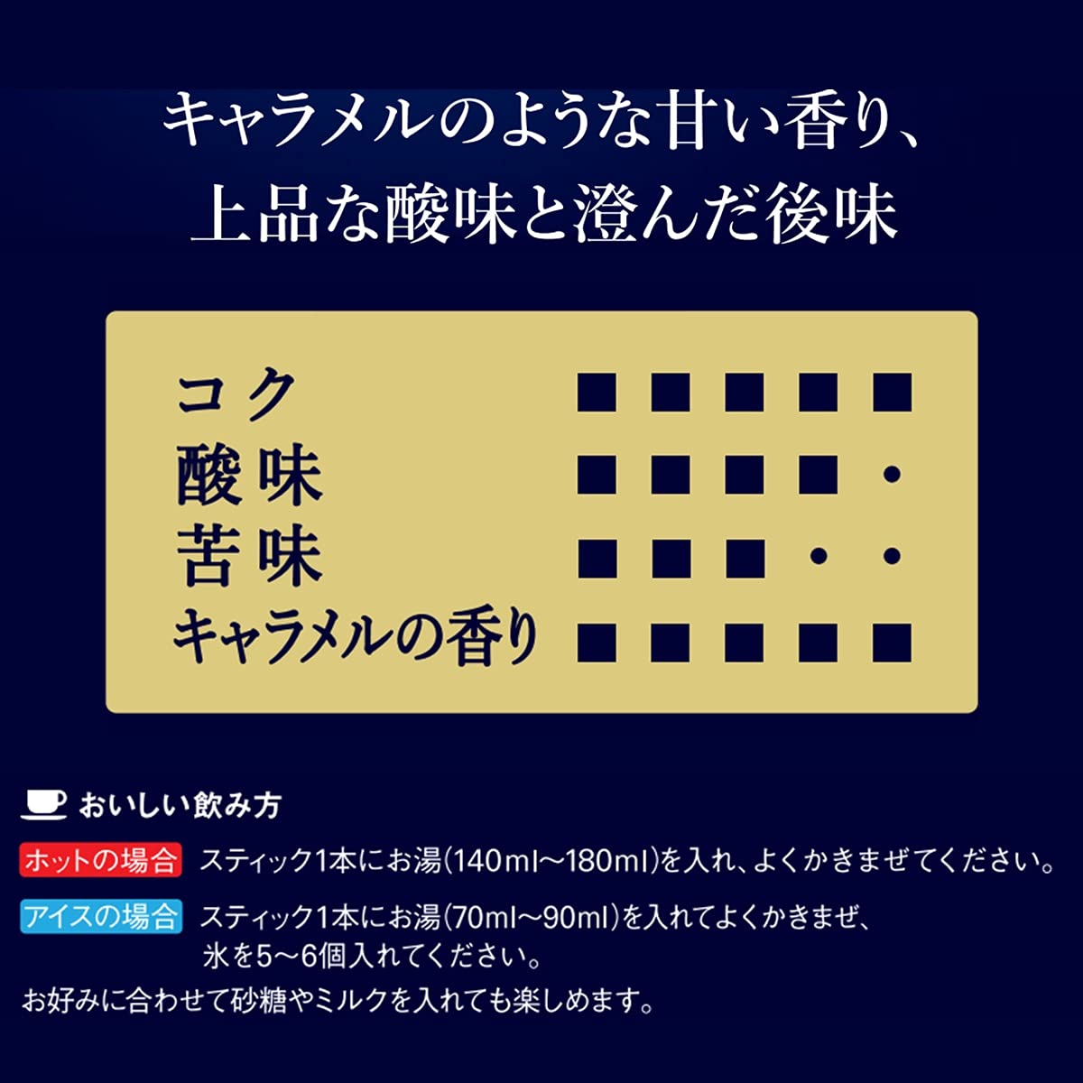 Amazon.co.jp: AGF ちょっと贅沢な珈琲店 プレミアムスティック