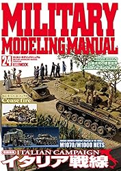 ミリタリーモデリングマニュアル 全19冊 約半額 書籍検索 - イカロス出版 イカロス出版の本 趣味・スポーツ・実用