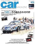car MAGAZINE (カー・マガジン) 2018年5月号 No.479 (2018-03-30) [雑誌] CAR MAGAZINE(カー・マガジン)
