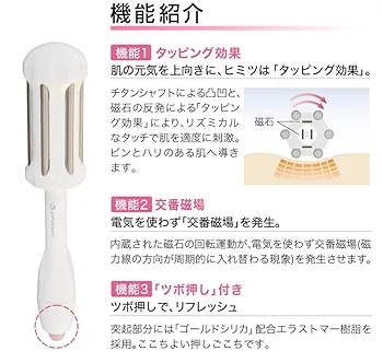 ファイテン チタンローラー ホワイト 収納袋付き 楽天市場】ファイテン チタンローラー モカ フェイスローラー