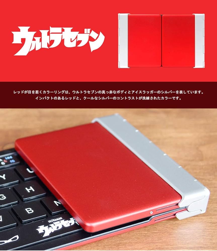 折りたたみ式　キーボード　ウルトラセブン　3E-BKY8 Bluetooth接続 3E スリーイー Bluetooth Keyboard 【NEO】 ウルトラセブン 3E