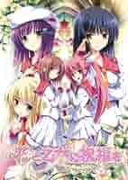 花と乙女に祝福を 春風の贈り物 portable (初回限定版) Amazon | 花と乙女に祝福を ～春風の贈り物～ 聖ルピナスBOX