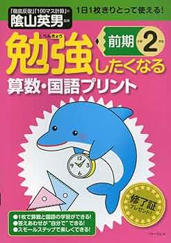☆Muumuu☆ ジャック①年長総合勉強プリント② 年長ペーパー