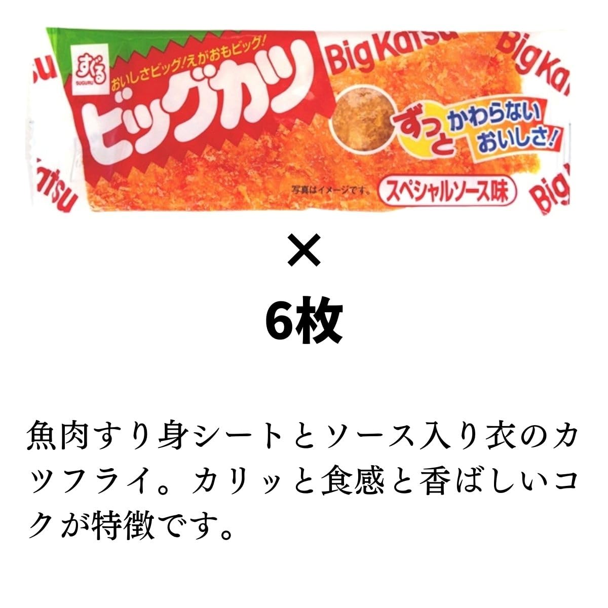Amazon.co.jp: ビッグカツ ソースかつ みそカツ ハムカツ カレーカツ 4