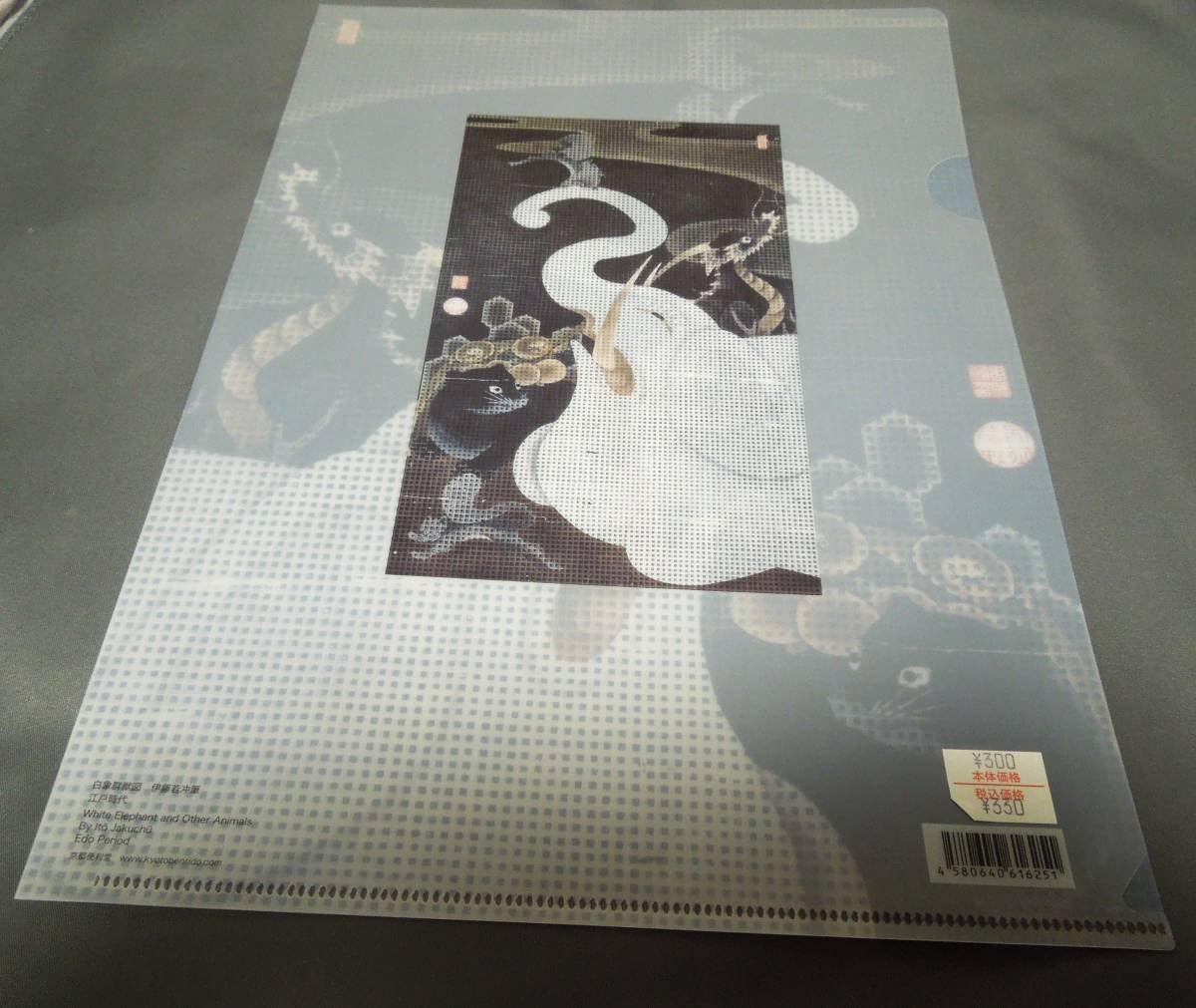 Amazon.co.jp: 美術館グッズ A4版クリアファイル 白象群獣図（伊藤若冲