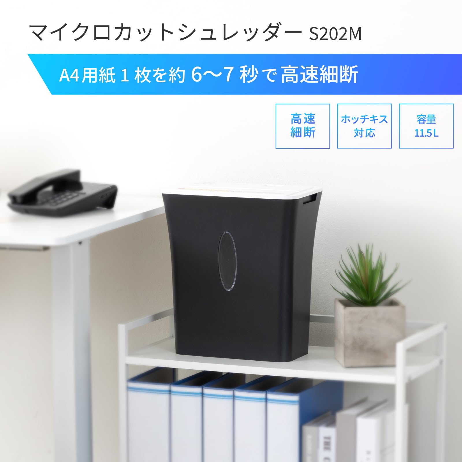 Amazon | シュレッダー 家庭用 小型 電動 マイクロカット S202M アスカ 
